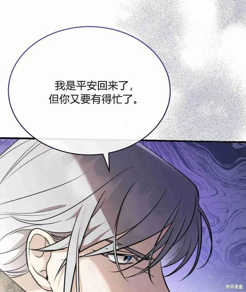 无影之夜漫画,第35话25图