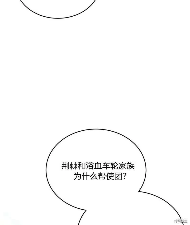 无影之夜漫画,第35话102图