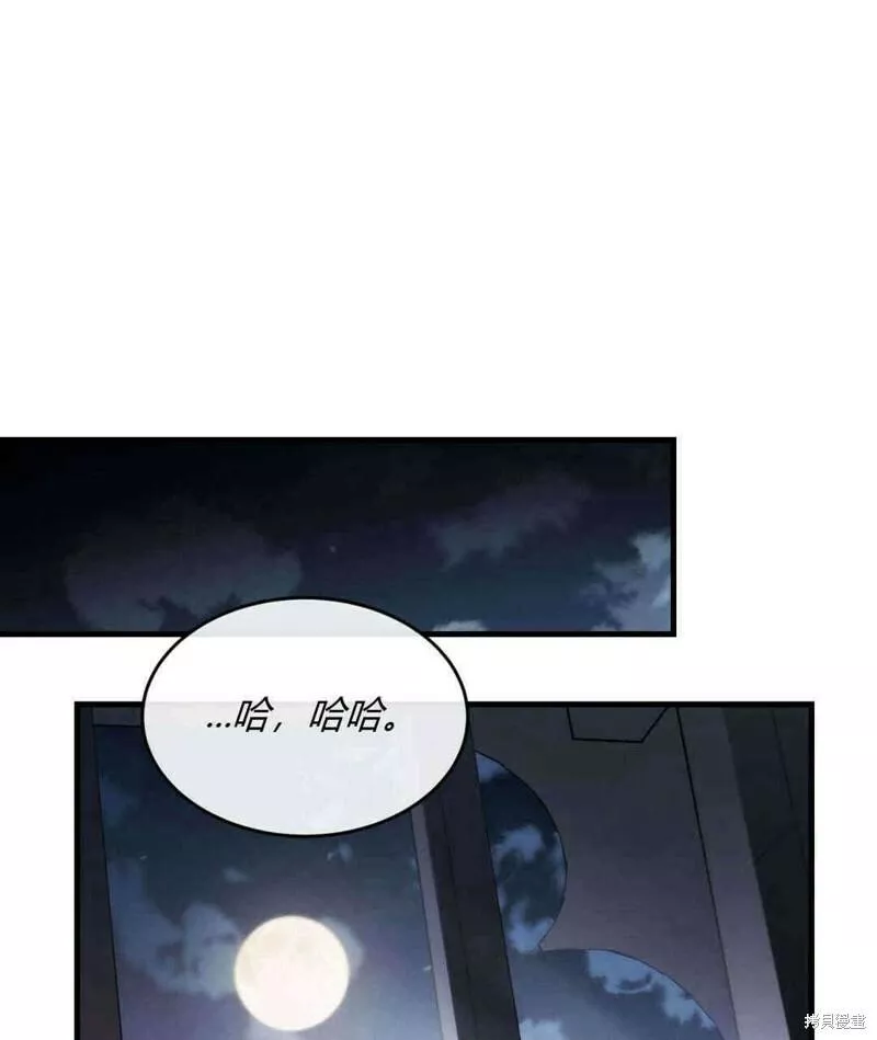 无影之夜漫画,第35话112图