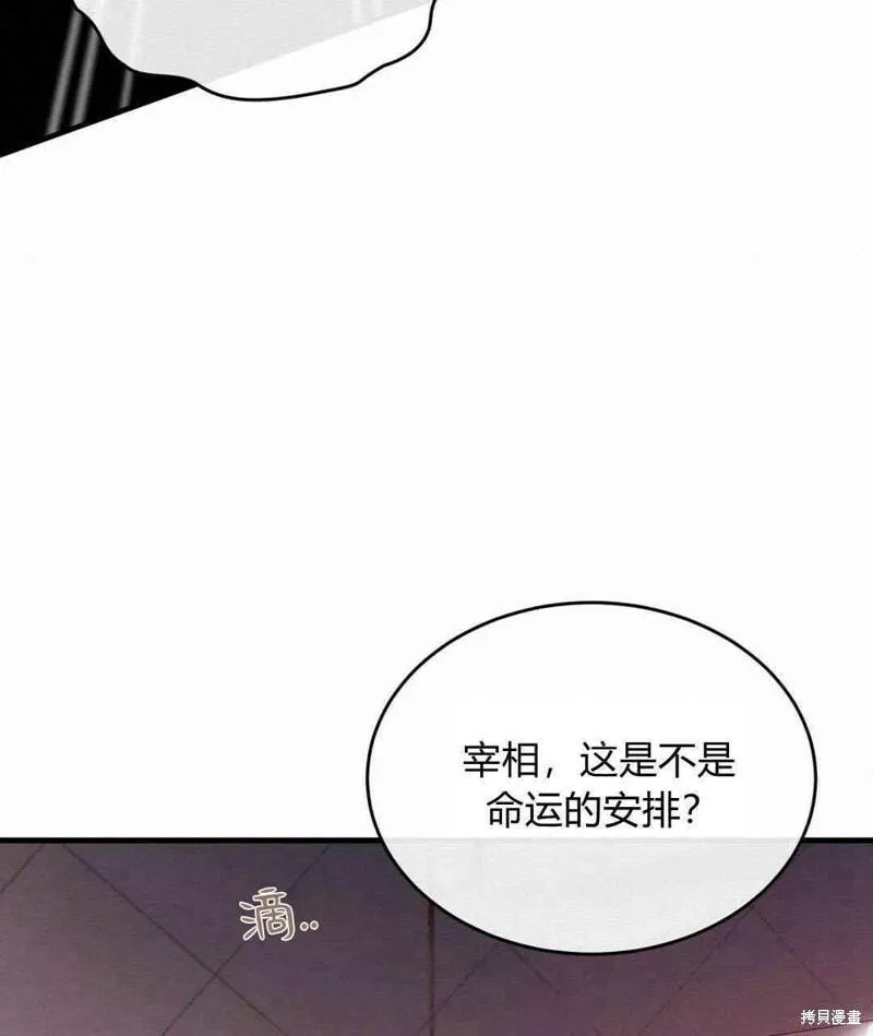 无影之夜漫画,第35话126图