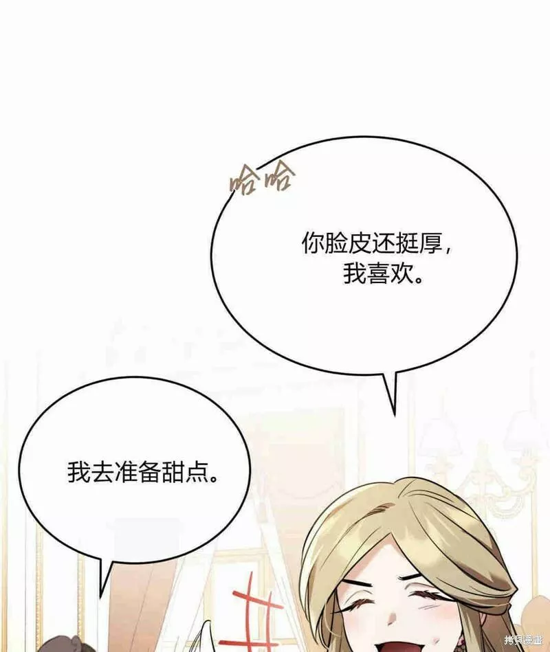 无影之夜漫画,第35话41图