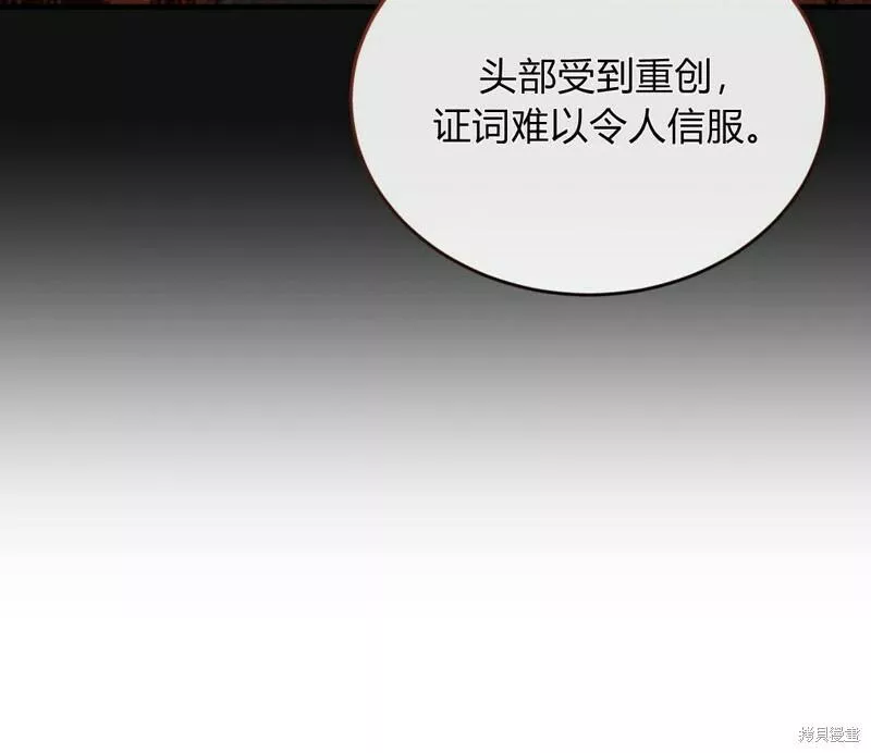 无影之夜漫画,第35话119图