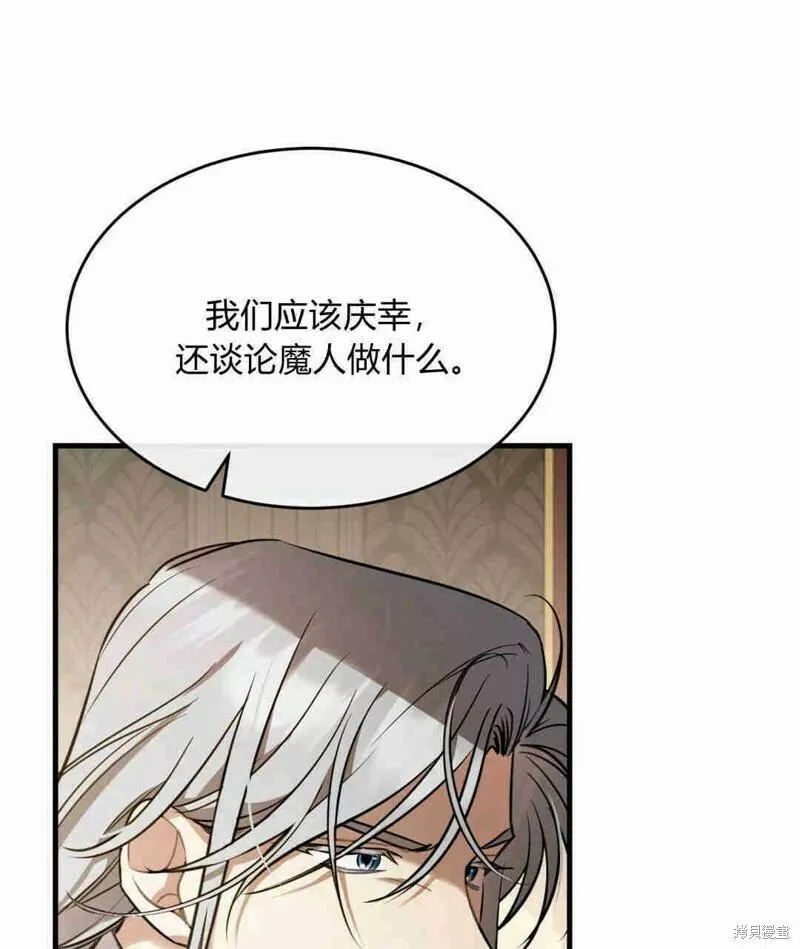 无影之夜漫画,第35话21图