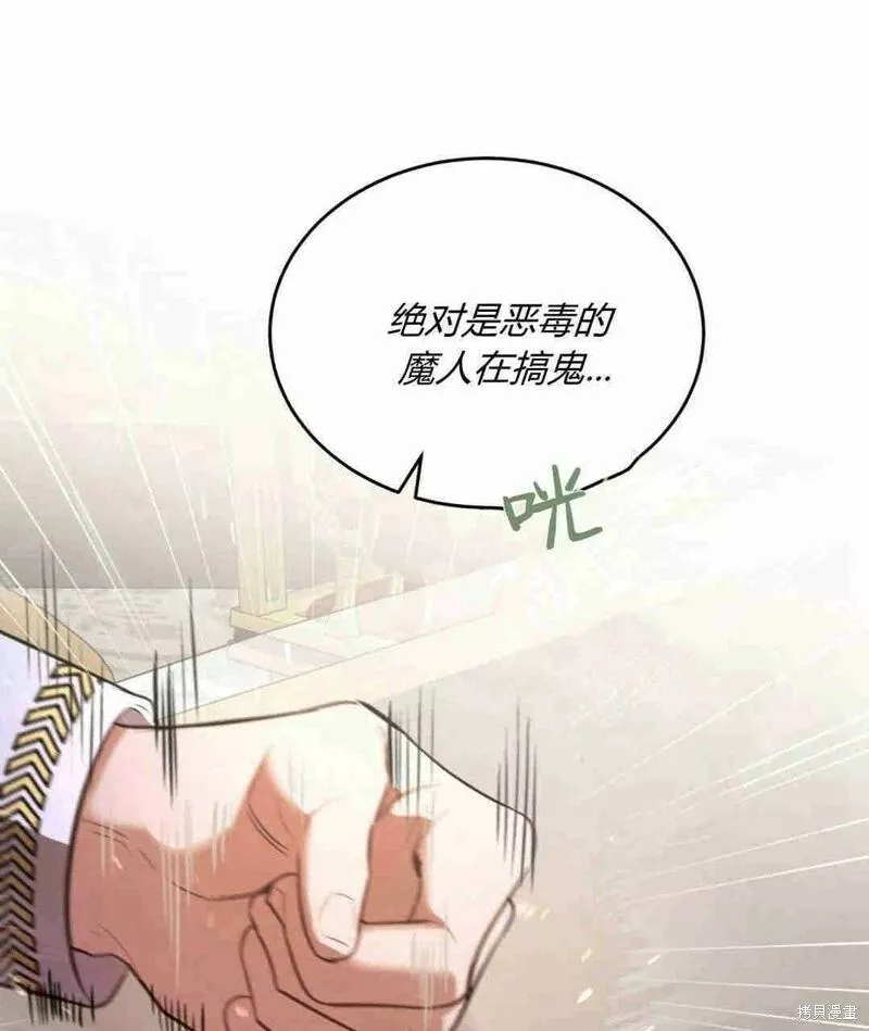 无影之夜漫画,第35话3图