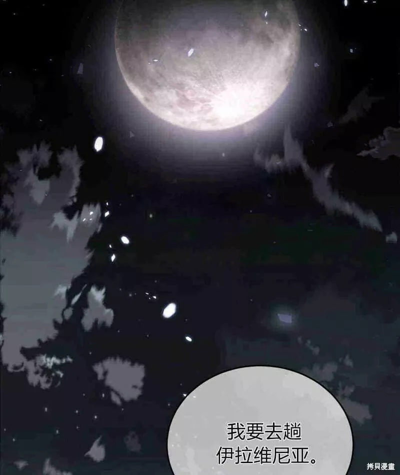 无影之夜漫画,第35话142图