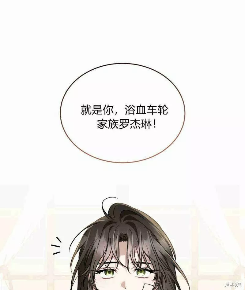 无影之夜漫画,第35话48图