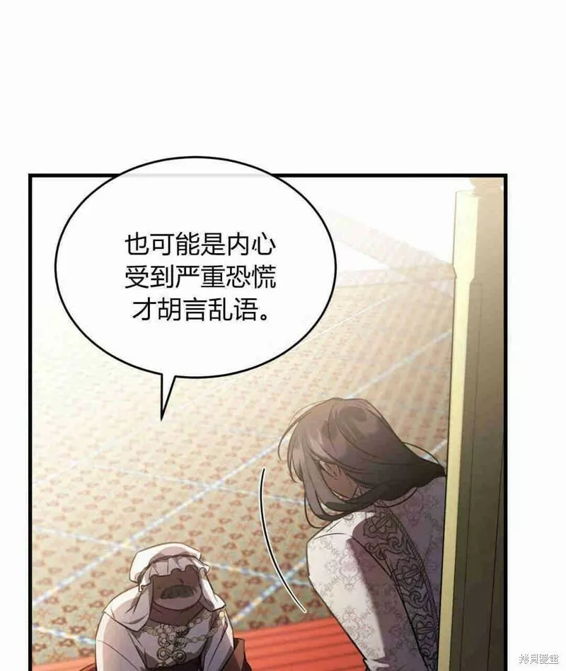 无影之夜漫画,第35话120图