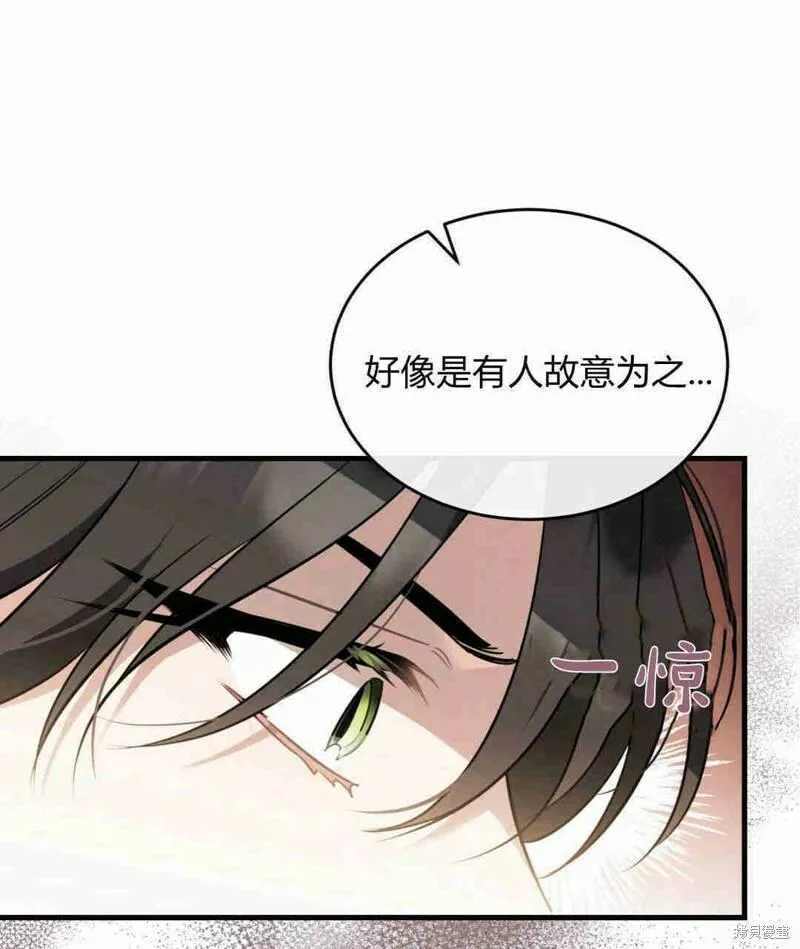 无影之夜漫画,第35话80图