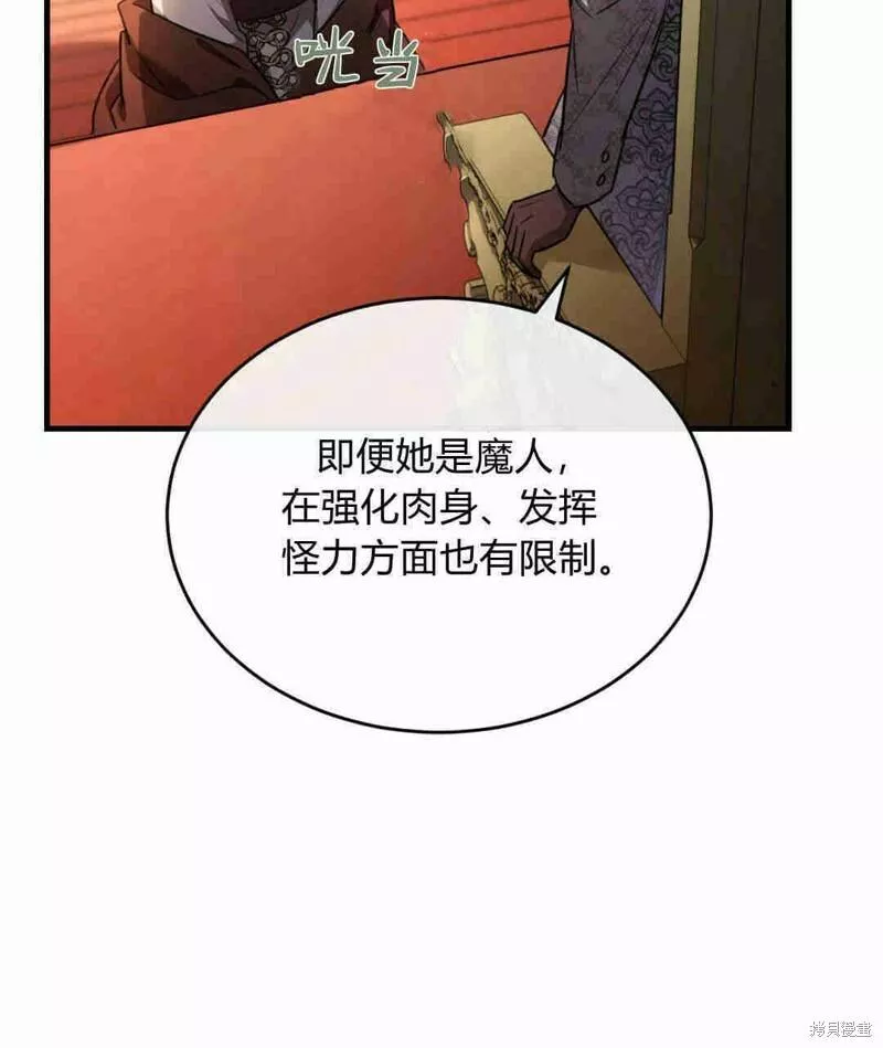 无影之夜漫画,第35话121图