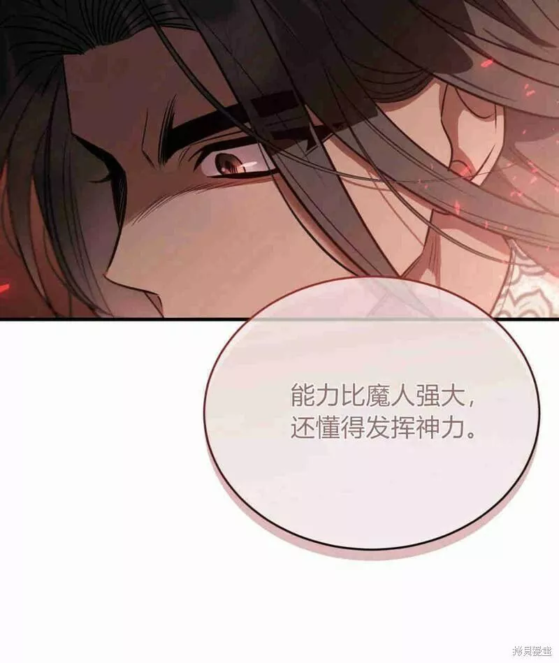 无影之夜漫画,第35话123图