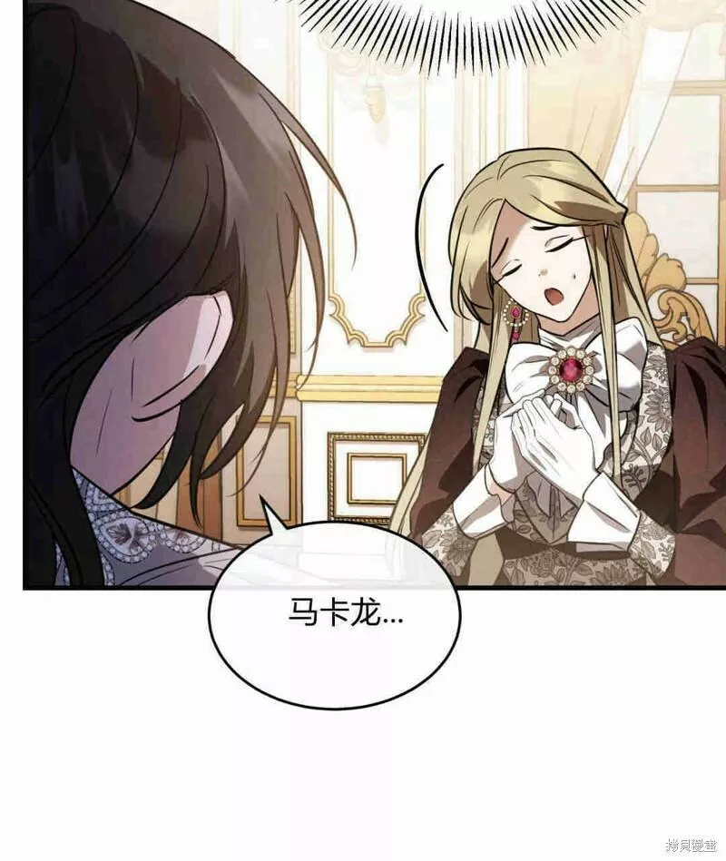 无影之夜漫画,第35话84图