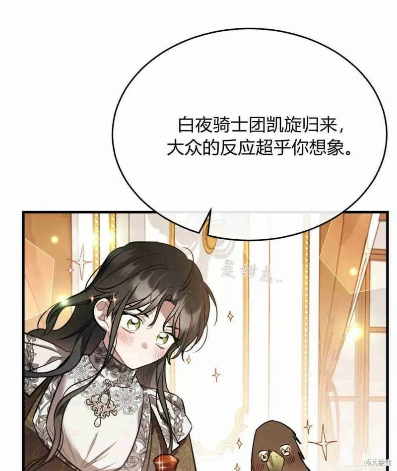 无影之夜漫画,第35话43图