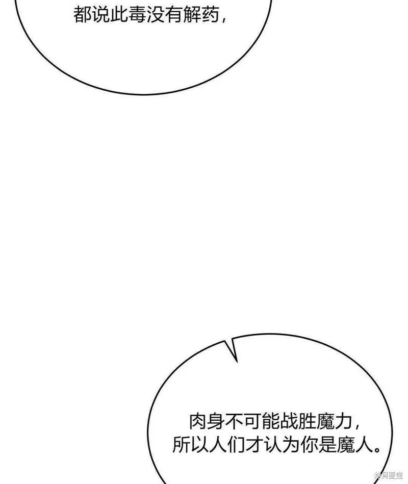 无影之夜漫画,第35话50图