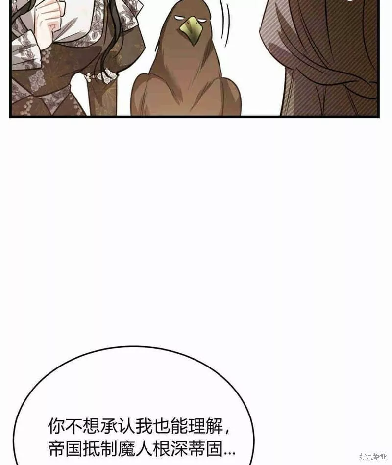 无影之夜漫画,第35话67图