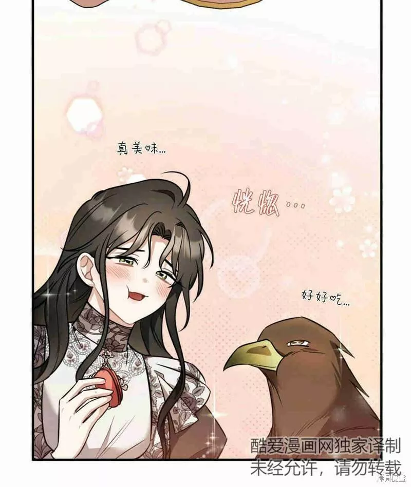 无影之夜漫画,第35话89图