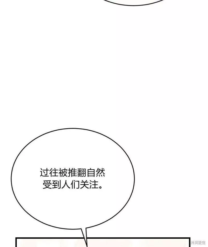 无影之夜漫画,第35话75图