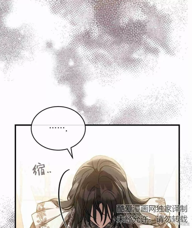 无影之夜漫画,第35话81图