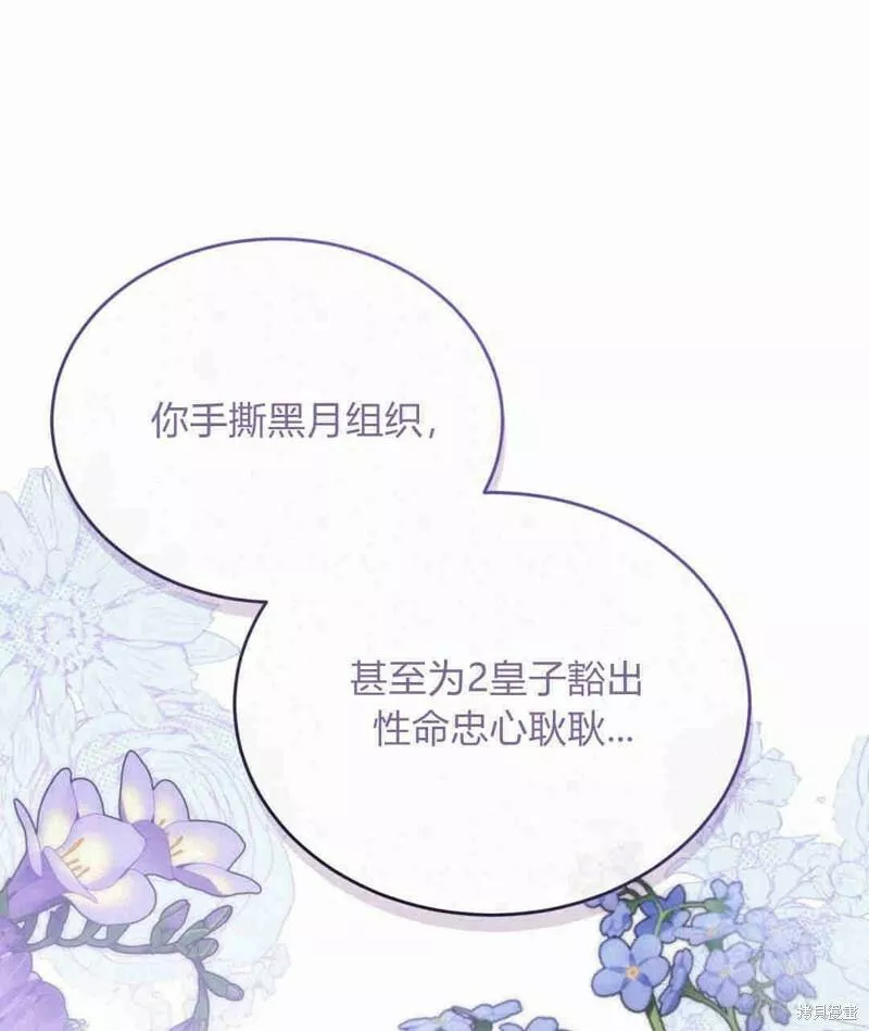 无影之夜漫画,第35话72图