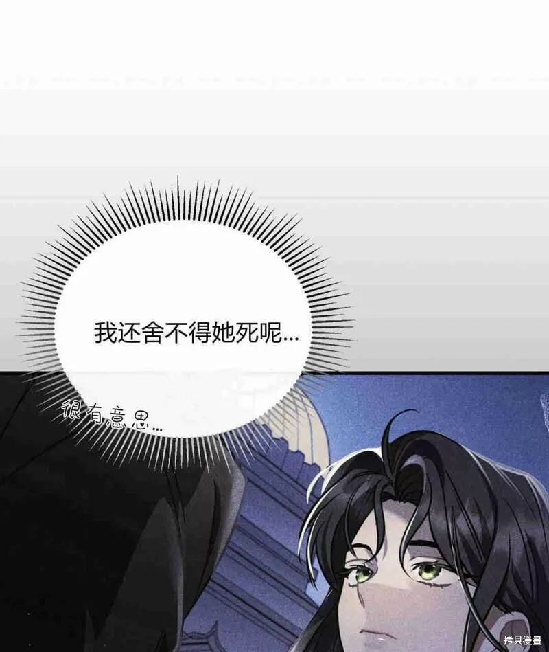 无影之夜漫画,第35话107图