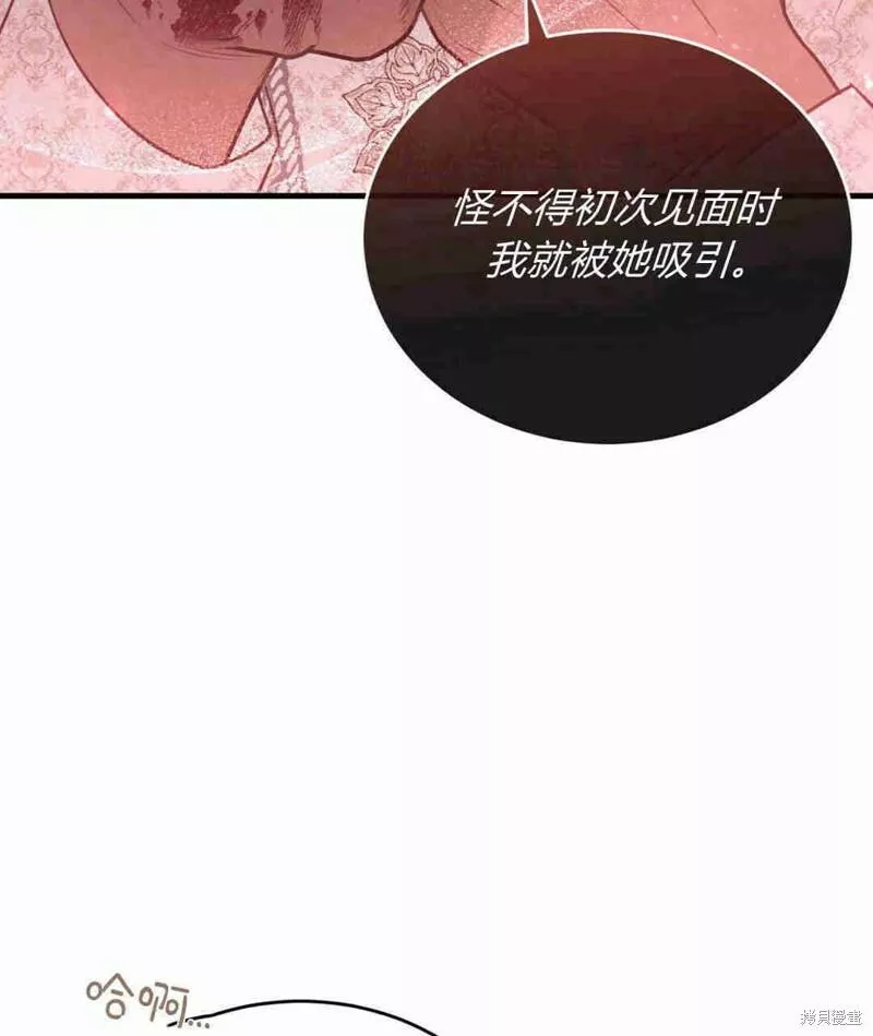 无影之夜漫画,第35话130图