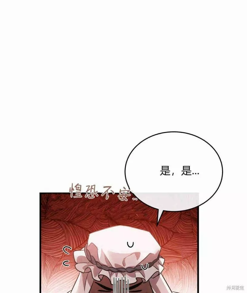 无影之夜漫画,第35话94图