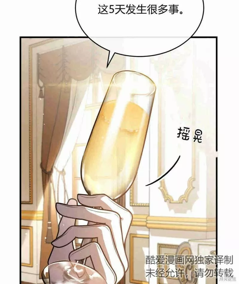 无影之夜漫画,第35话62图