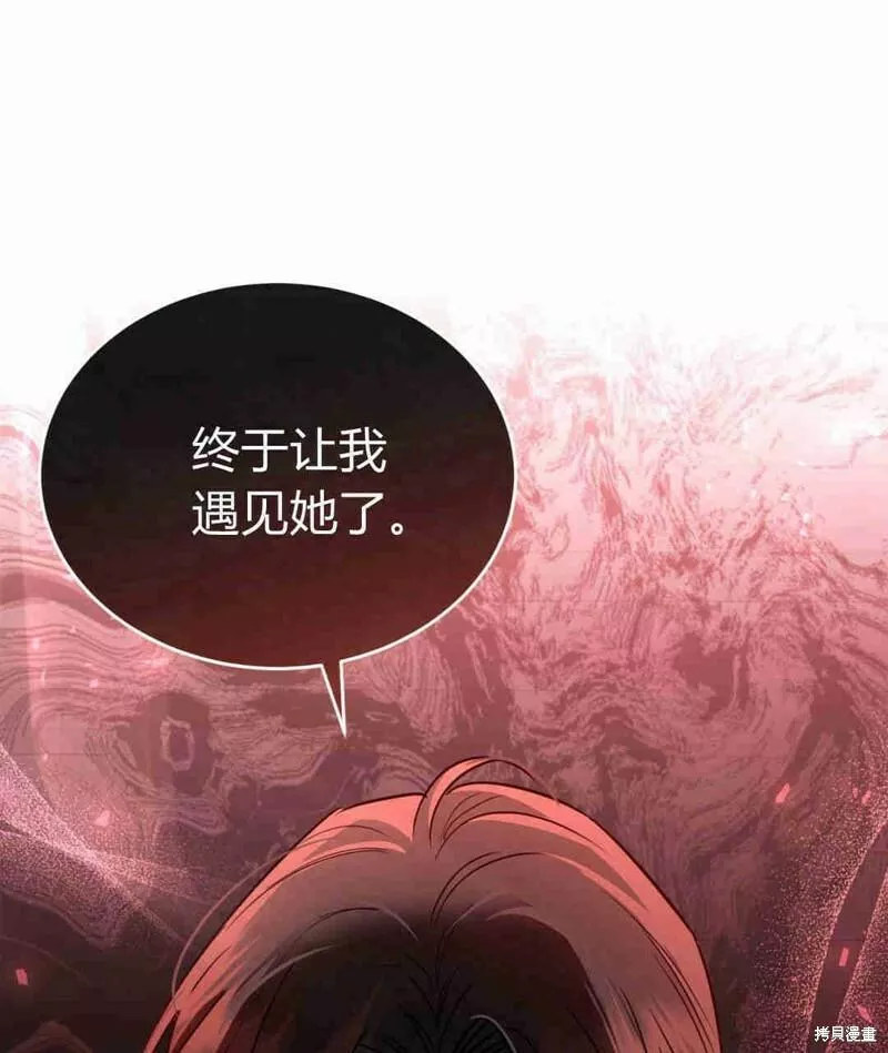 无影之夜漫画,第35话128图