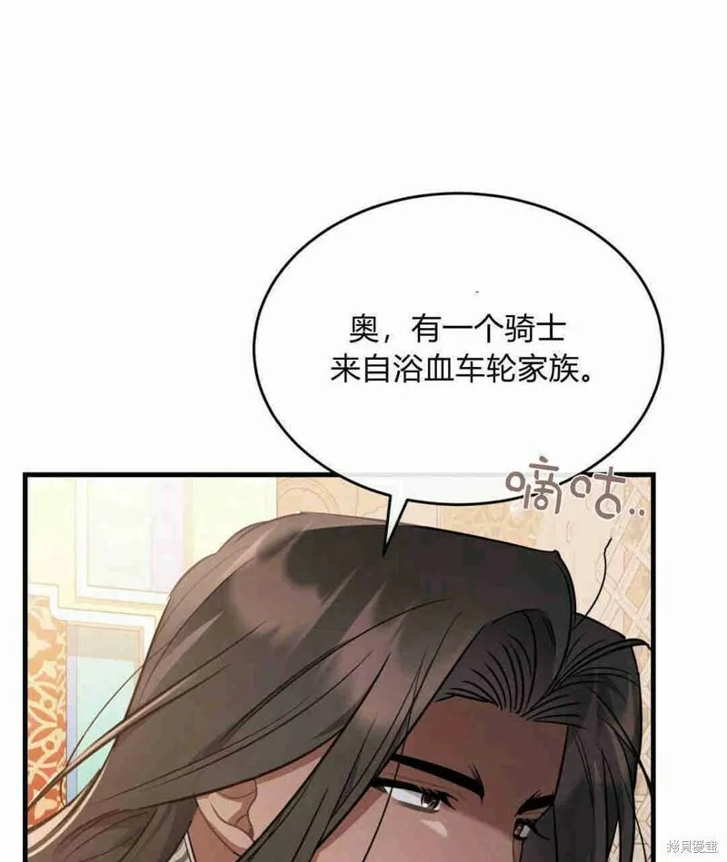 无影之夜漫画,第35话105图