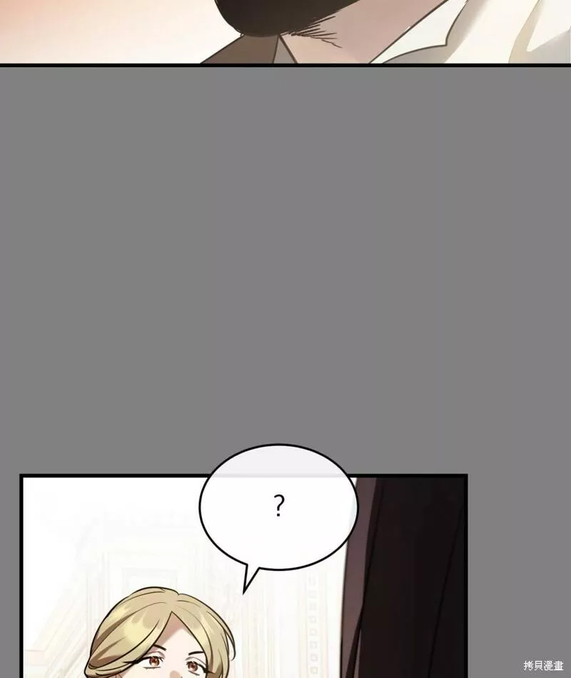 无影之夜漫画,第36话45图