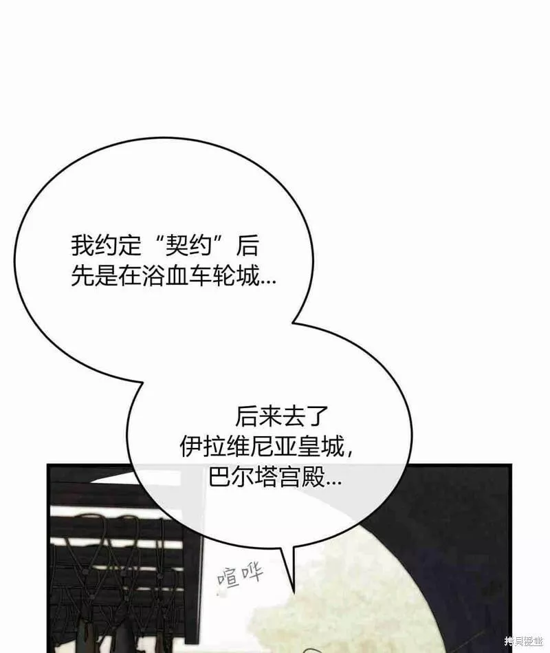 无影之夜漫画,第36话88图