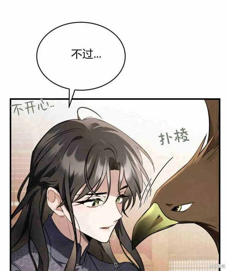 无影之夜漫画,第36话65图