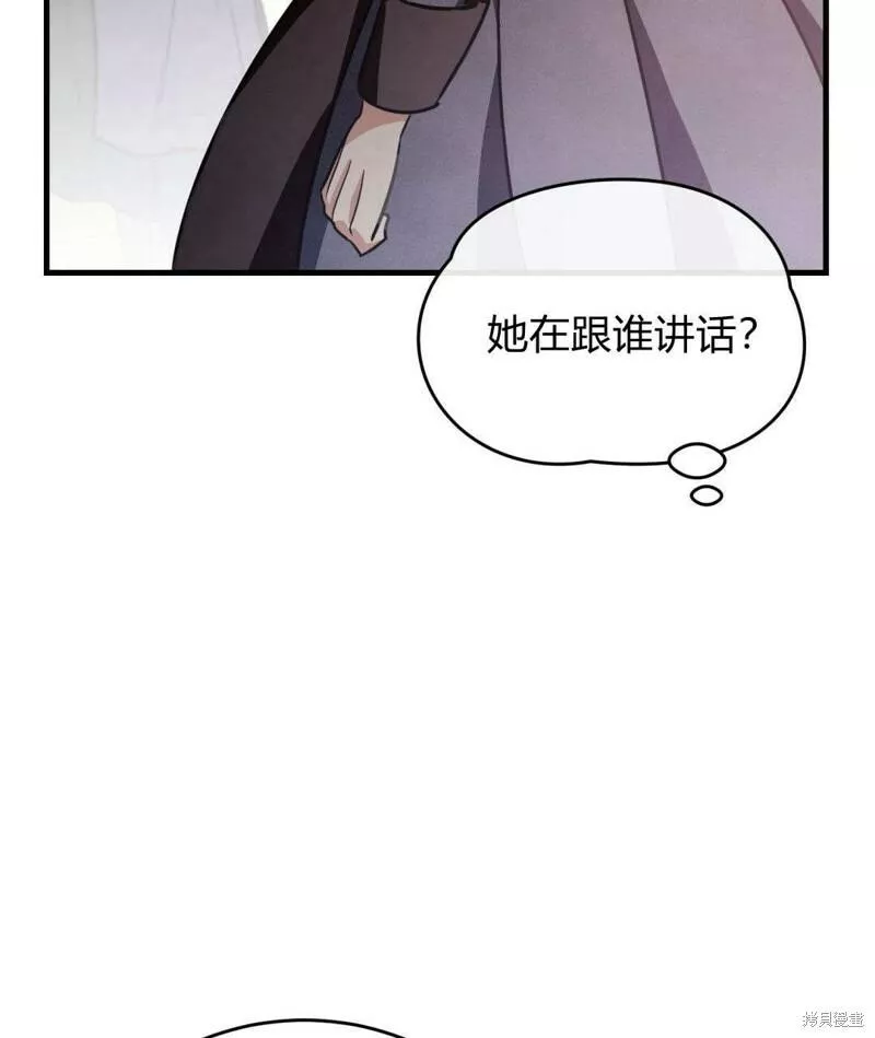 无影之夜漫画,第36话100图