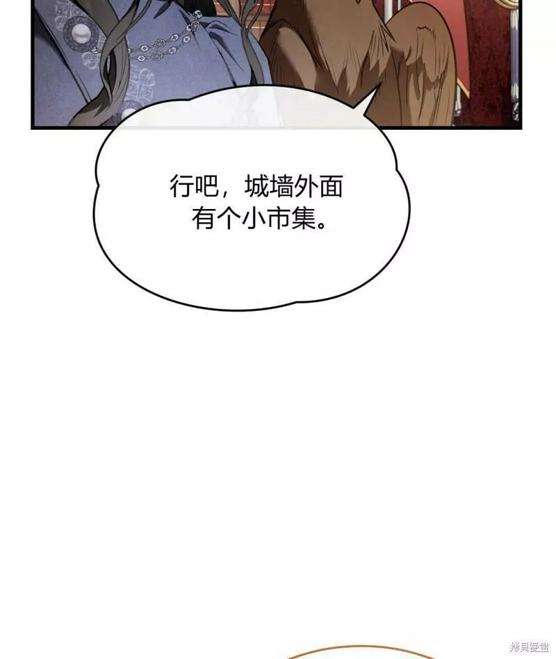 无影之夜漫画,第36话74图