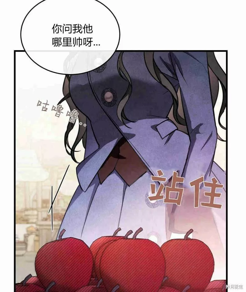 无影之夜漫画,第36话108图