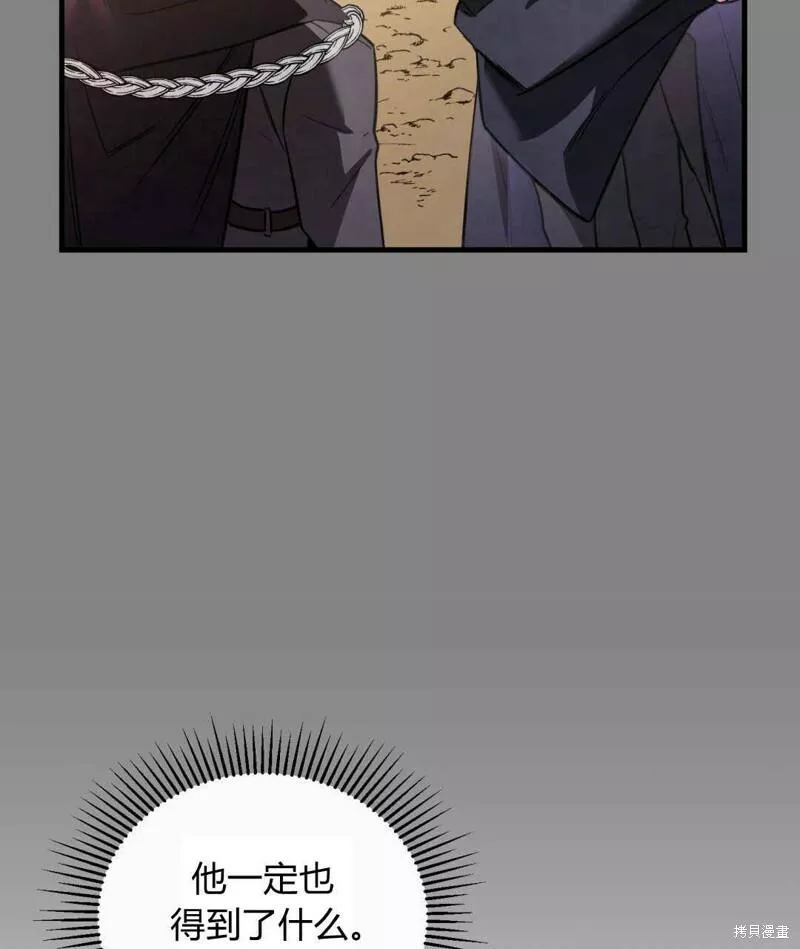 无影之夜漫画,第36话27图