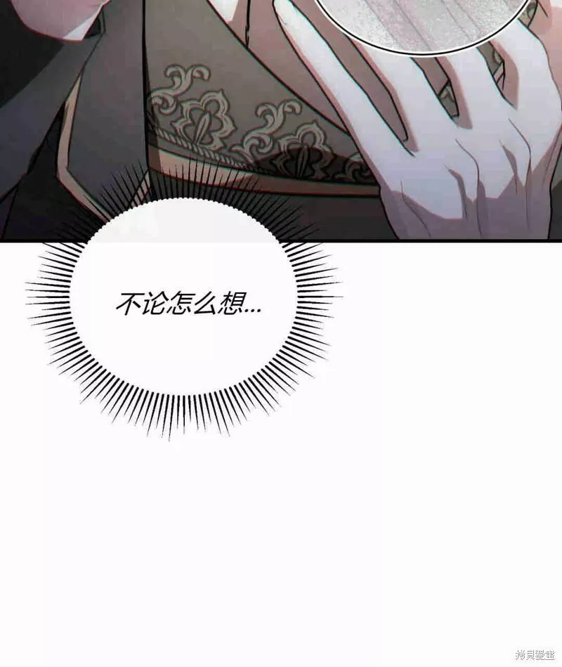 无影之夜漫画,第36话122图