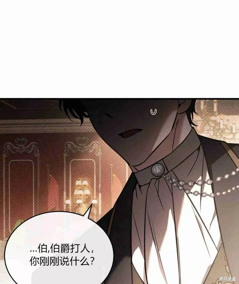 无影之夜漫画,第36话112图