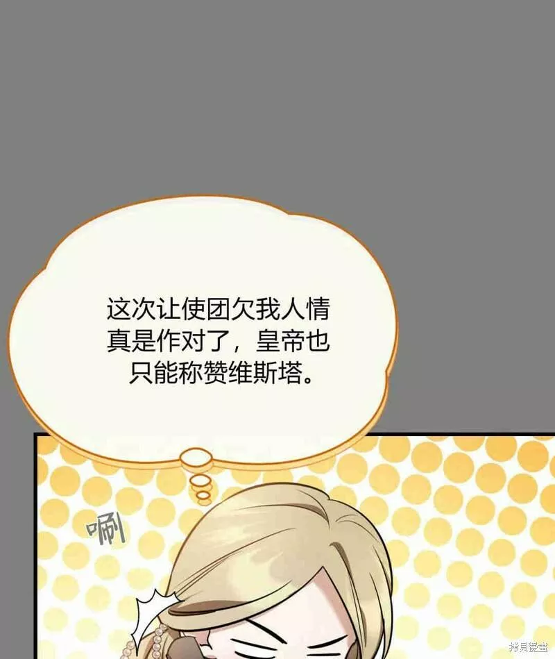 无影之夜漫画,第36话23图