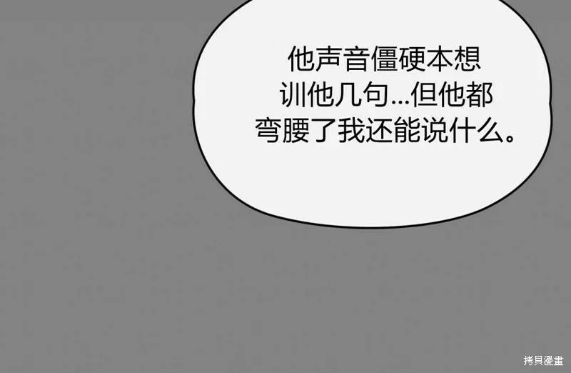 无影之夜漫画,第36话50图