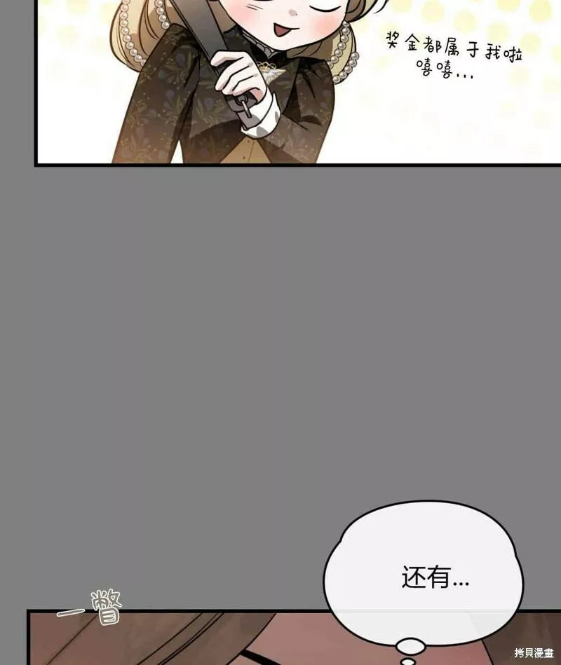 无影之夜漫画,第36话24图