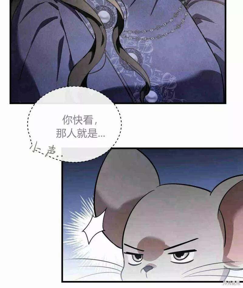 无影之夜漫画,第36话91图