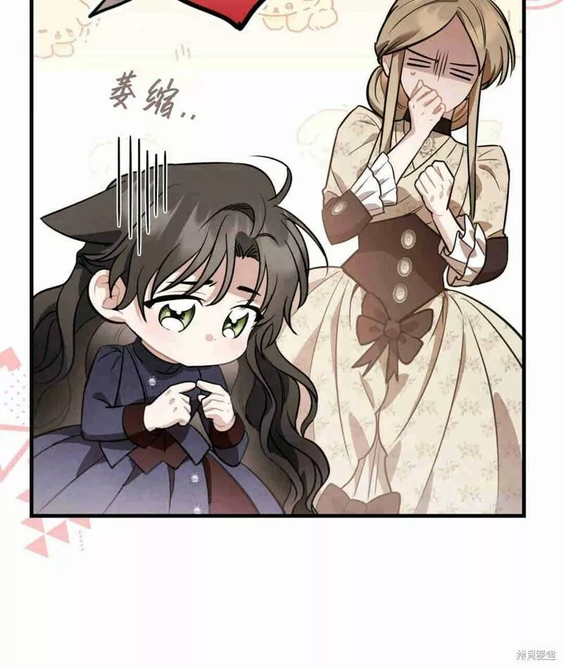 无影之夜漫画,第36话68图