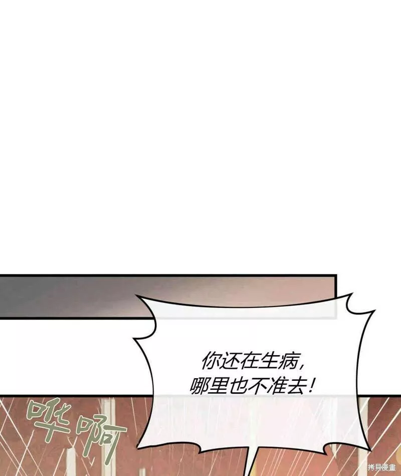 无影之夜漫画,第36话58图