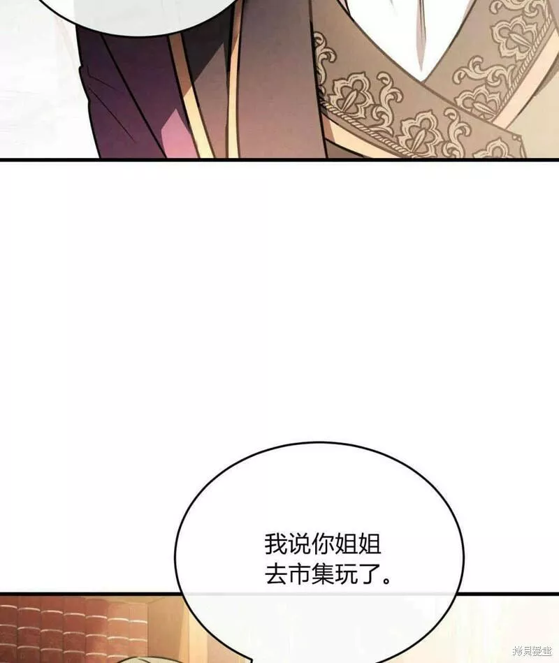 无影之夜漫画,第36话113图