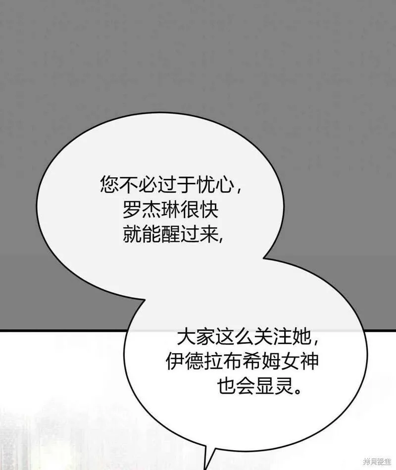 无影之夜漫画,第36话51图