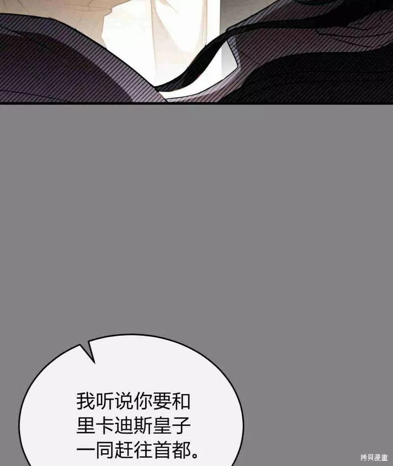 无影之夜漫画,第36话37图