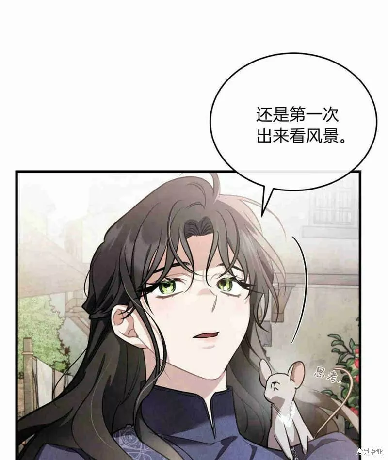 无影之夜漫画,第36话90图