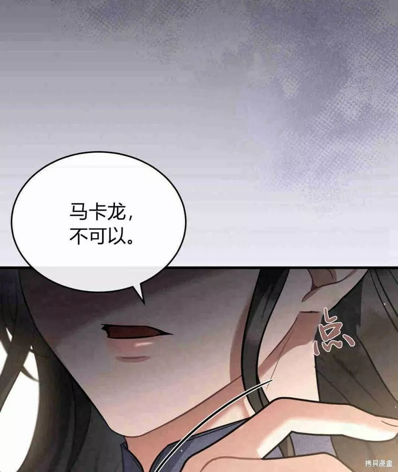 无影之夜漫画,第36话97图