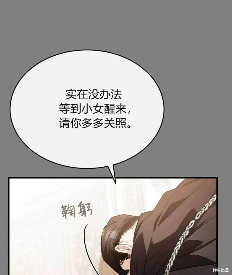 无影之夜漫画,第36话47图