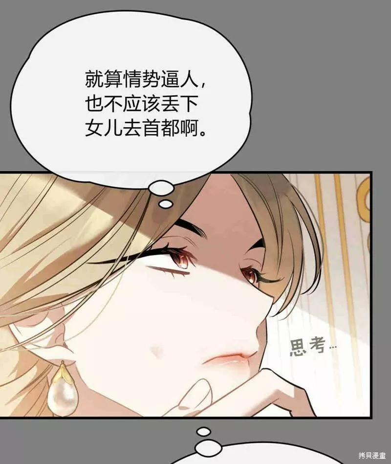 无影之夜漫画,第36话49图